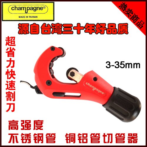 割刀 切管器 不锈钢管/铜管/铝管/KBG管/线棒管割刀 截管器