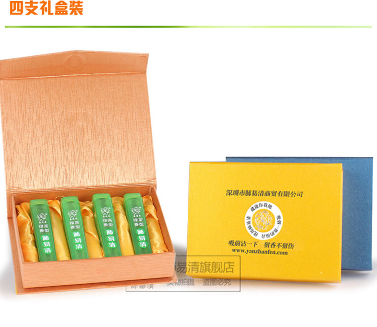 原装正品 绿茶香型肺易清烟沾粉台湾菸烟有爽 易清草 4支包邮