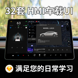 汽车Hmi设计车载UI汽车中控屏Ui交互设计GUI车机界面车载人机交互