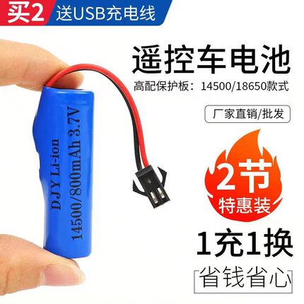 遥控车3.7V14500锂电池组电动汽车变形翻斗智能儿童玩具车可充电