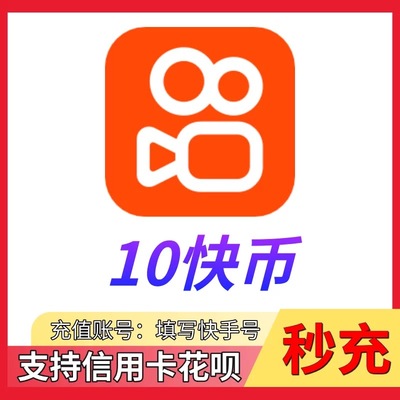 新老客户专享快币充值秒到账4000快币充值秒到账快币K币快s币