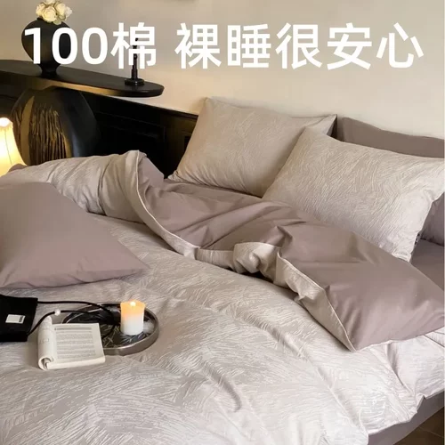 长绒棉床单被套床笠资料柜床品套件四件套多件套汕四简约件套纯棉