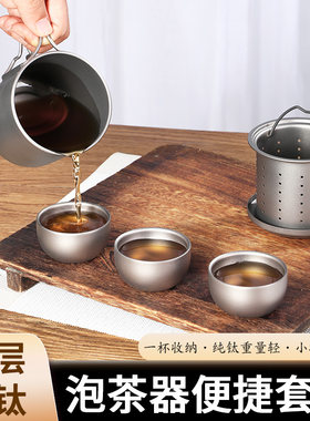 纯钛旅行茶具茶杯茶碗结实耐用