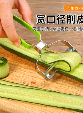 雪碧泡萝卜削片器大号多功能黄瓜刨卷器水果蔬菜削皮切片宽口刨子