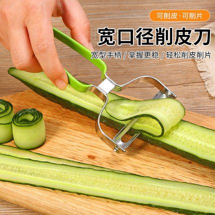 雪碧泡萝卜削片器大号多功能黄瓜刨卷器水果蔬菜削皮切片宽口刨子