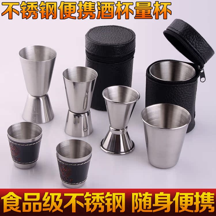4只套装不锈钢便携小酒杯迷你白酒杯防摔酒具调酒量杯盎司杯