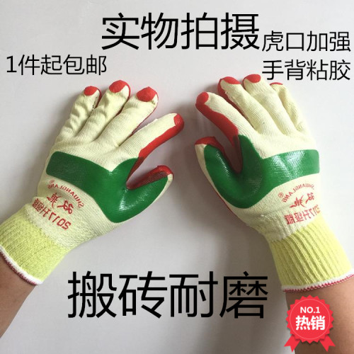 双龙源耐磨加厚工地建筑劳保手套