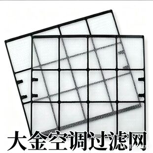 适用大金空调挂机过滤网1.5匹1匹内机防尘网抗菌清除气味滤网