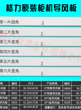 格力空调导风板柜机摆叶空调室内机扫风叶片上下摆风叶导风摆风片