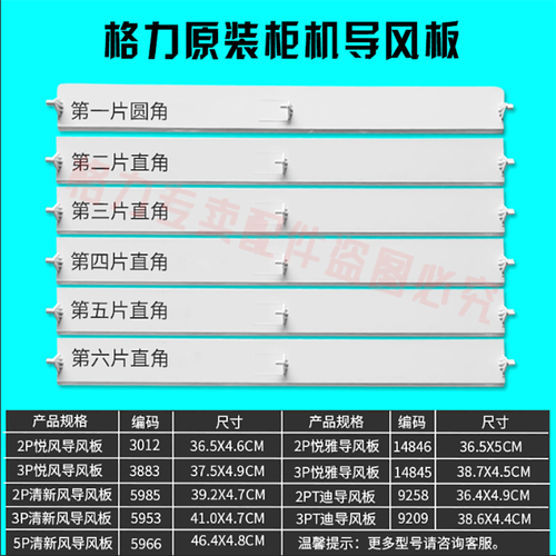 格力空调导风板柜机摆叶扫风