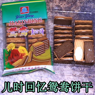 华声鸳鸯夹心饼干儿时回忆零食