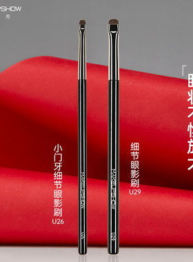 魅卡秀U26细节眼影刷小号眼部卧蚕眼线眼尾马毛动物毛化妆刷不扎