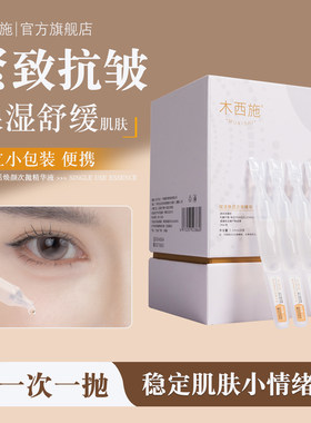次抛精华液妆前打底保湿