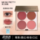 MKING PRETTY多用膏四色盘腮红眼影口红综合哑光唇泥伪素颜显白女