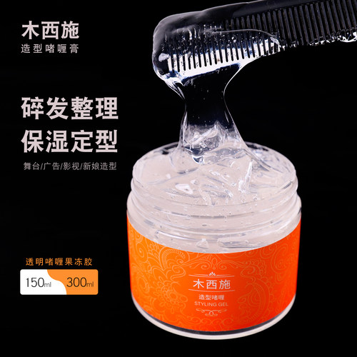 膏体可拉丝木西施啫喱透明果冻胶