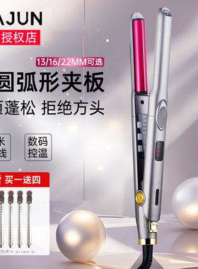弧形夹板美发理发店专用
