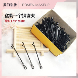 罗门盘发一字夹平头圆头铁发夹黑色鸭嘴夹影楼化妆师造型发卡盒装