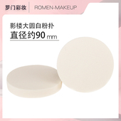 粉扑大圆扑影楼化妆师专用大号白色海绵干湿两用洗脸打底扑卸妆扑