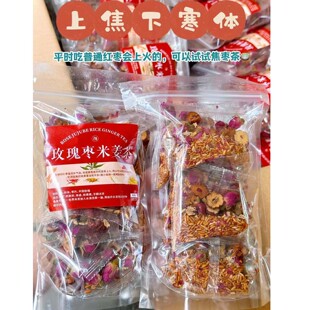 玫瑰红枣炒米茶容易有火气血不足长痘脾胃不好冲泡茶10付三伏天茶