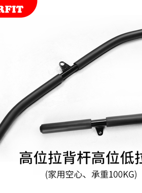 高位下拉配件健身器材家用拉杆把手拉力杆综合器空心握把器械拉背