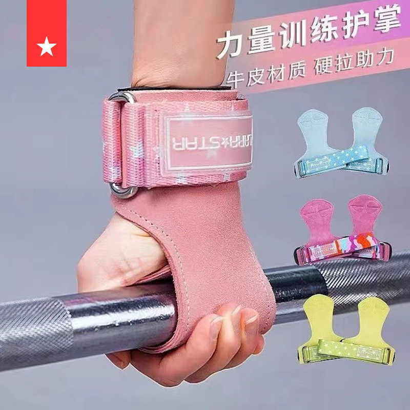 劳拉之星健身牛皮硬拉助力带女男