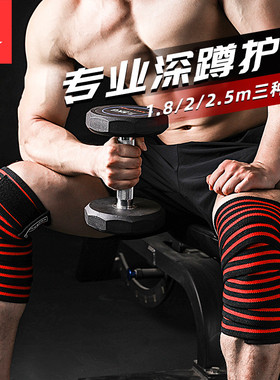 劳拉之星LS0314举重深蹲弹力护膝绑带腿缠绕健身护膝绷带护肘训练