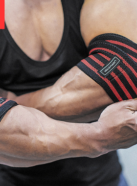 劳拉之星0507健身护肘男举重运动护具专业缠绕卧推力量举护肘绑带