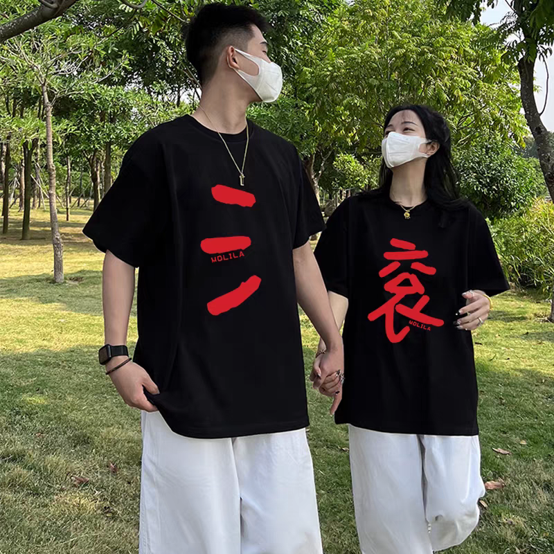 抽象夏装拼字衣服滚字衣服三人装趣味纯棉短袖t恤夏季男女情侣装