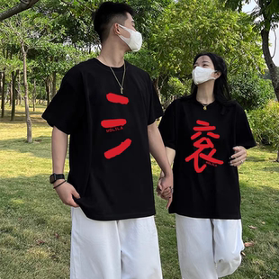 男女情侶裝 抽象夏裝 t恤夏季 趣味純棉短袖 拼字衣服滾字衣服三人裝