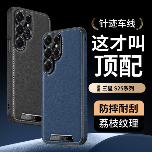 荔枝纹素皮高级感适用三星s25ultra手机壳针织新款S26+镜头防摔保护套s24男女galaxy简约26U全包超薄潮牌商务