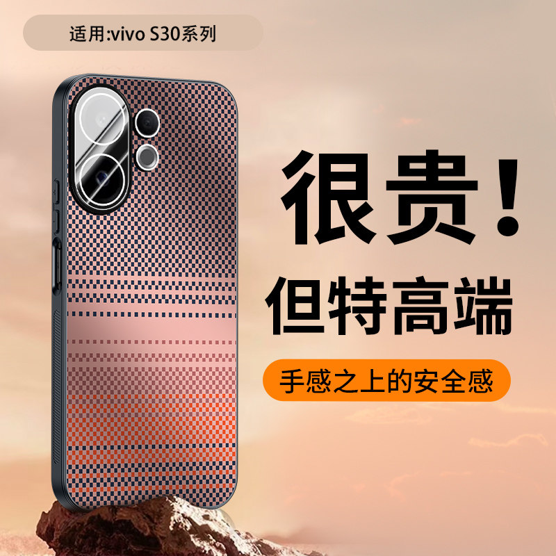vivos30手机壳viv0s30promini保护套s30pro高级感mini凯夫拉vivo编织纹s3o带镜头膜V2464A直边后盖V2465A外壳