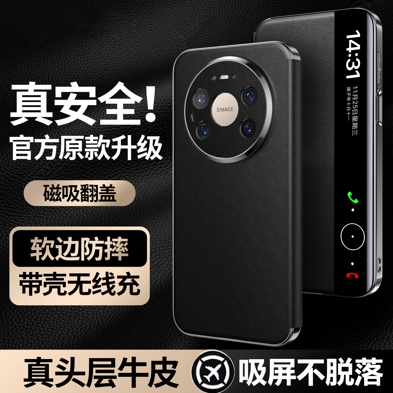 头层纳帕纹真牛皮华为Mate80ProMax手机壳智能磁吸免翻盖新款mate80pro镜头防摔保护套MT80男商务全包超薄