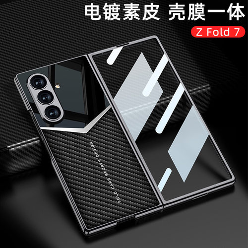 三星galaxy zfold7手机壳sm-f9660保护套fold7碳纤维纹zflod7高端商务flod7时尚V创意z素皮fod7外壳foid七代