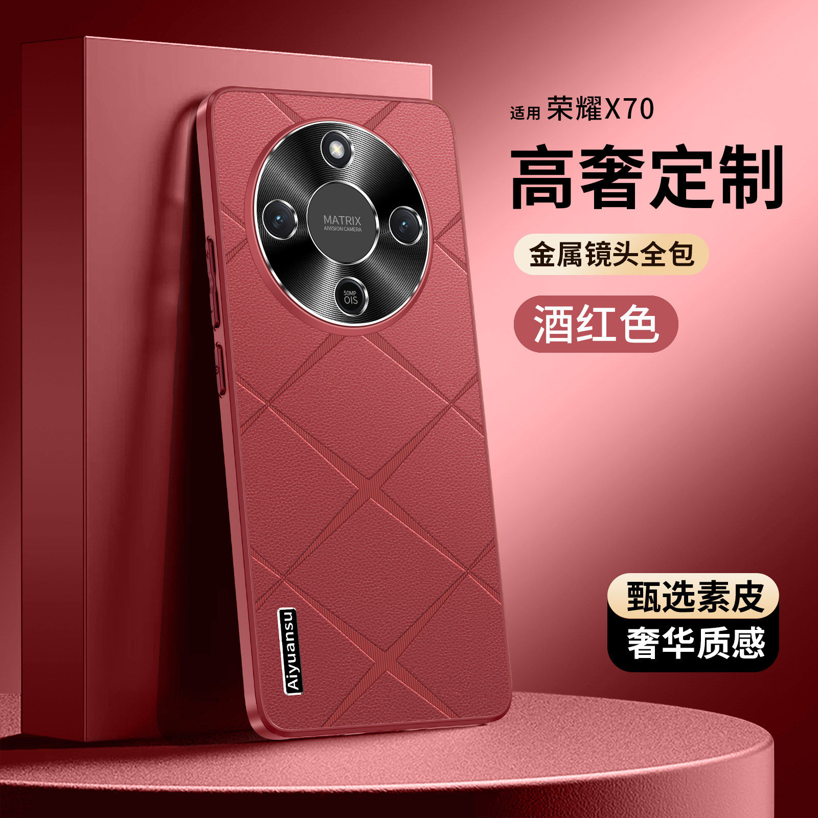 适用于荣耀x70手机壳香颂格纹素皮外honor新款简约保护套华为全包防摔男女士