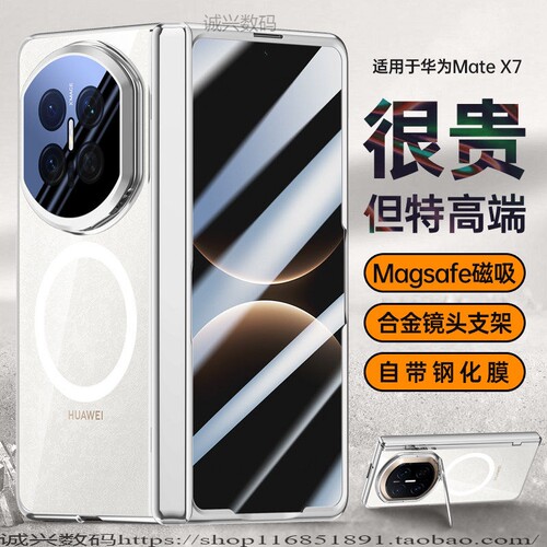 x7典藏版超薄透明全包防摔套