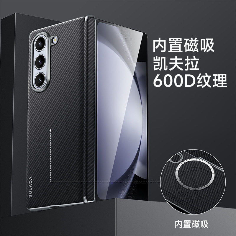 适用三星Galaxy Z Fold7手机壳zfold6新款折叠屏zflod5凯夫拉纹理zf4内置磁吸w24男商务w23高级感外壳保护套