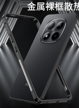 适用红米note15pro+手机壳新款散热金属边框海马扣note15铝合金创意保护套Redminote15pro防摔外壳男女裸机感