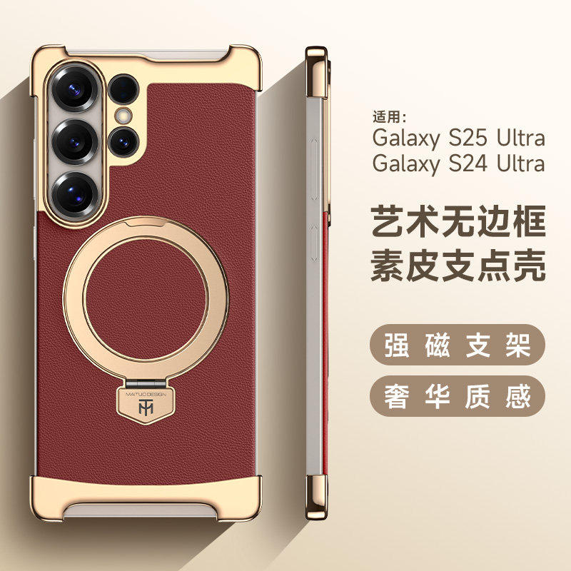 适用三星s25ultra手机壳新款无边框磁吸带支架S24ultra高端素皮超薄防摔保护套samsung高级感轻奢半包外壳