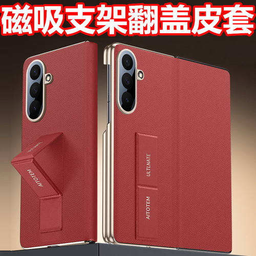 适用三星GalaxyZFold7手