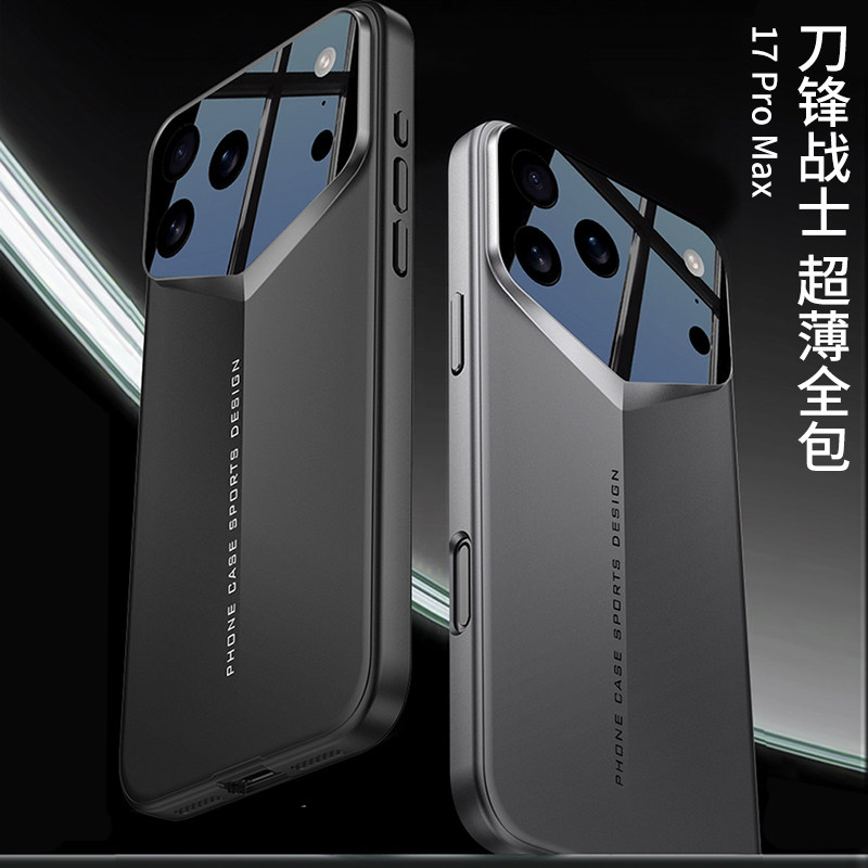 适用iPhone17ProMax手机壳新款高级感全包防摔男女款苹果17Pro磨砂超薄保护套外壳个性刀锋网红ins风潮牌欧美