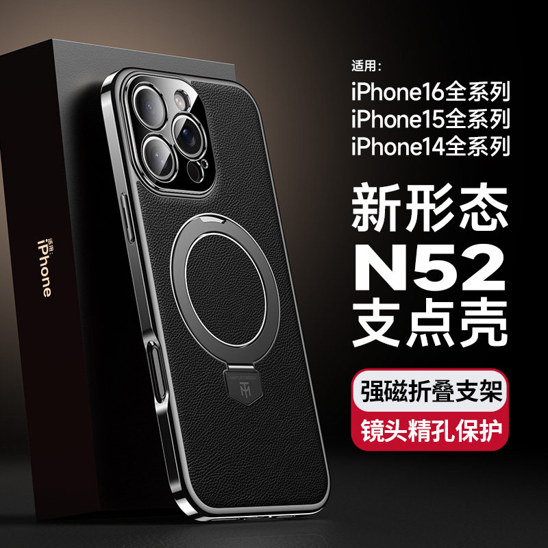 适用苹果16手机壳iphone16pm高档贴皮保护套15promax镜头全包防摔ip14pro无线磁吸支架车载十六p电镀素皮男女