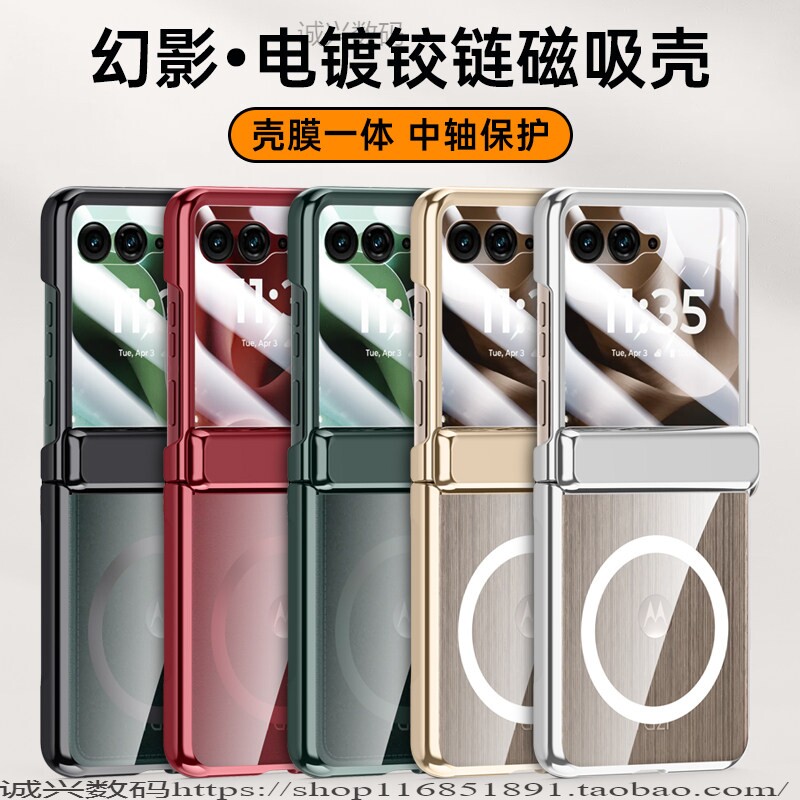 适用摩托罗拉razr60ultra手机壳电镀透明弹簧铰链新款motorazr60/50保护套无线磁吸折叠屏钢化膜一体全包防摔