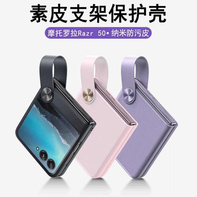 联想moto razr60手机壳新款折叠屏全包磨砂超薄素皮保护套摩托罗拉razr50防摔外壳网红ins风手袋带支架男女款
