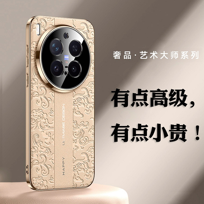 祥龙浮雕适用于vivox300p