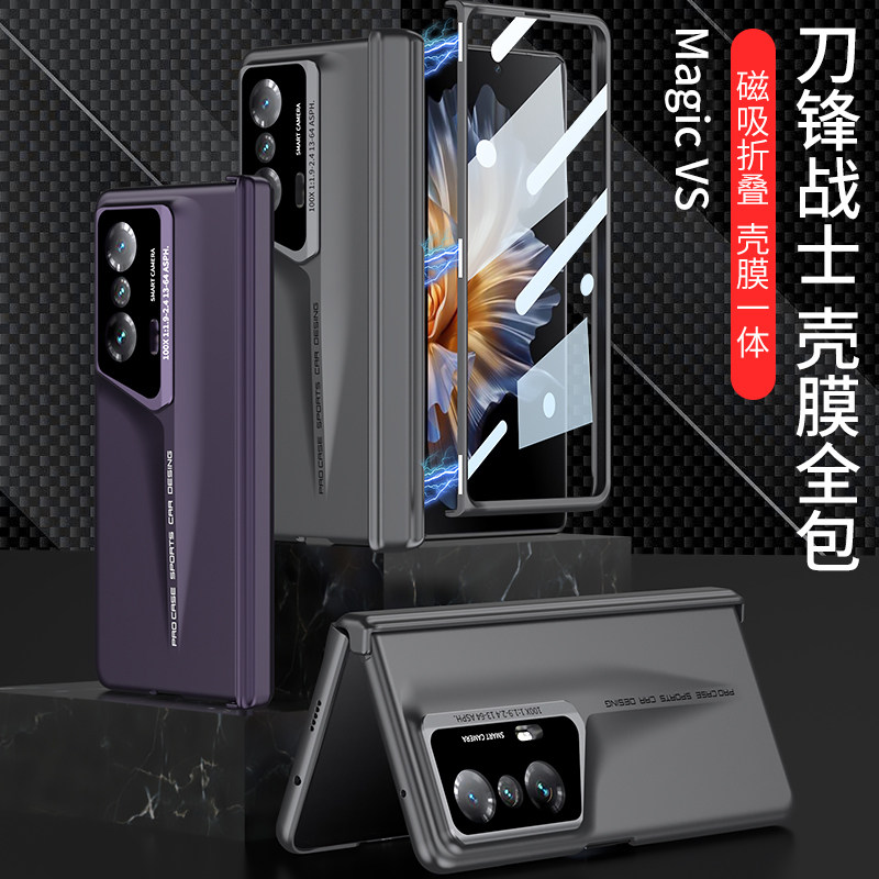 适用荣耀magic vs手机壳刀锋战士设计磁吸折叠转轴新款Magic Vs保护套轻奢高级感磨砂秒变超跑全包防摔保护壳