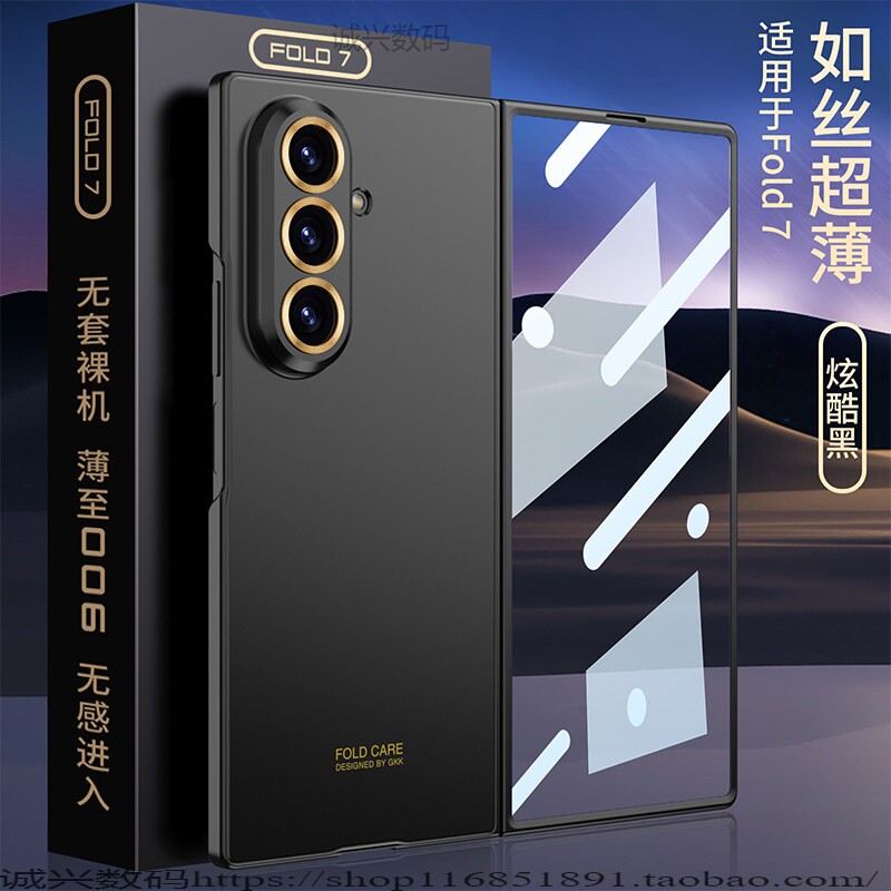 三星zfold7手机壳折叠屏新款磨砂超薄全包防摔Galaxy ZFold7保护套壳膜一体ins风网红简约男士女款韩国高级感