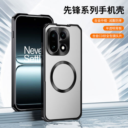适用一加15手机壳金属边