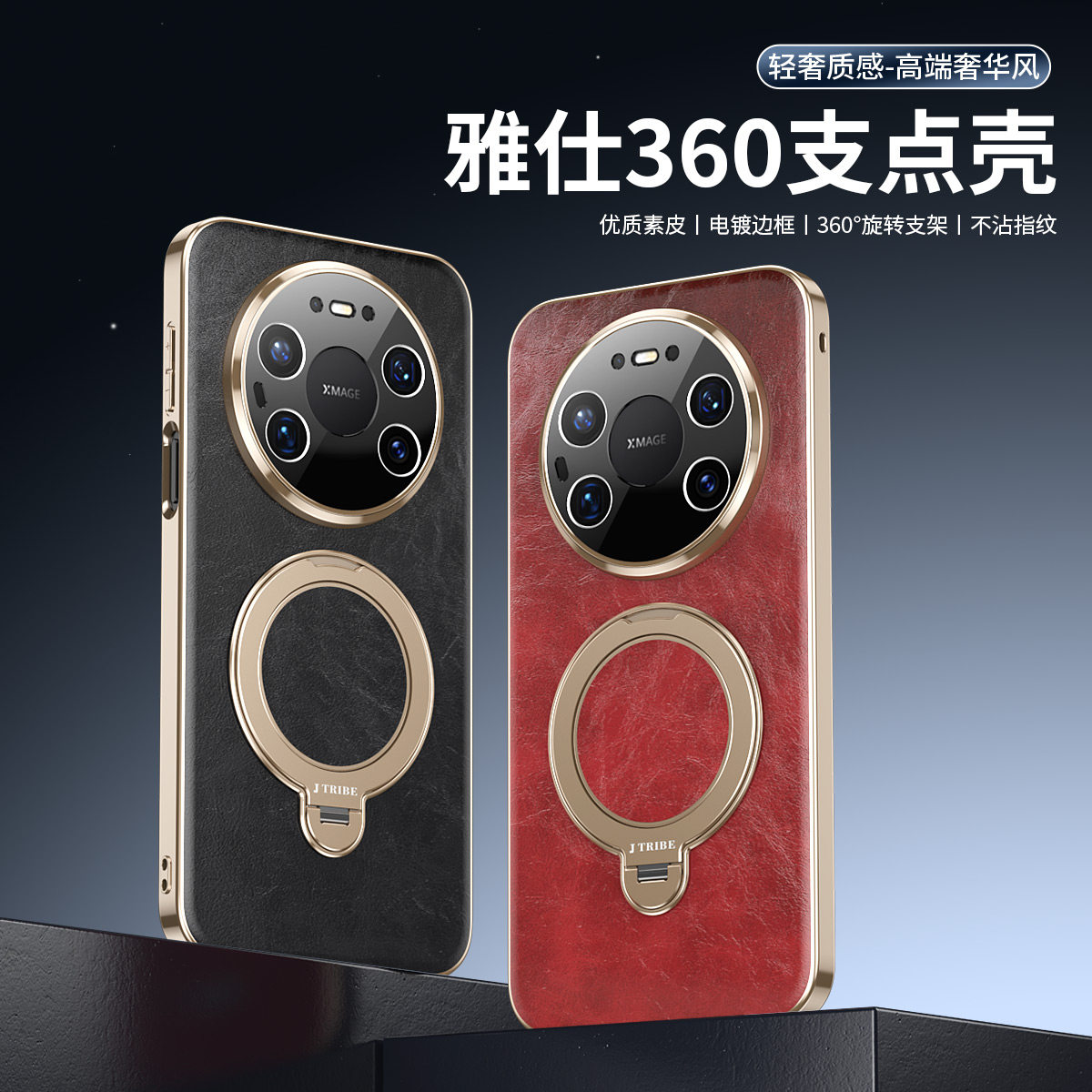 油蜡皮纹高级感适用华为Mate80/70/60系列手机壳素皮rs新款mate70air镜头全包防尘防摔保护套MT60Pro商务超薄