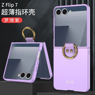 三星galaxy zflip7手机壳磨砂防指纹手汗sm-f7510保护套W26flip新款手提女款z带指环支架flip7超薄硬壳filp7