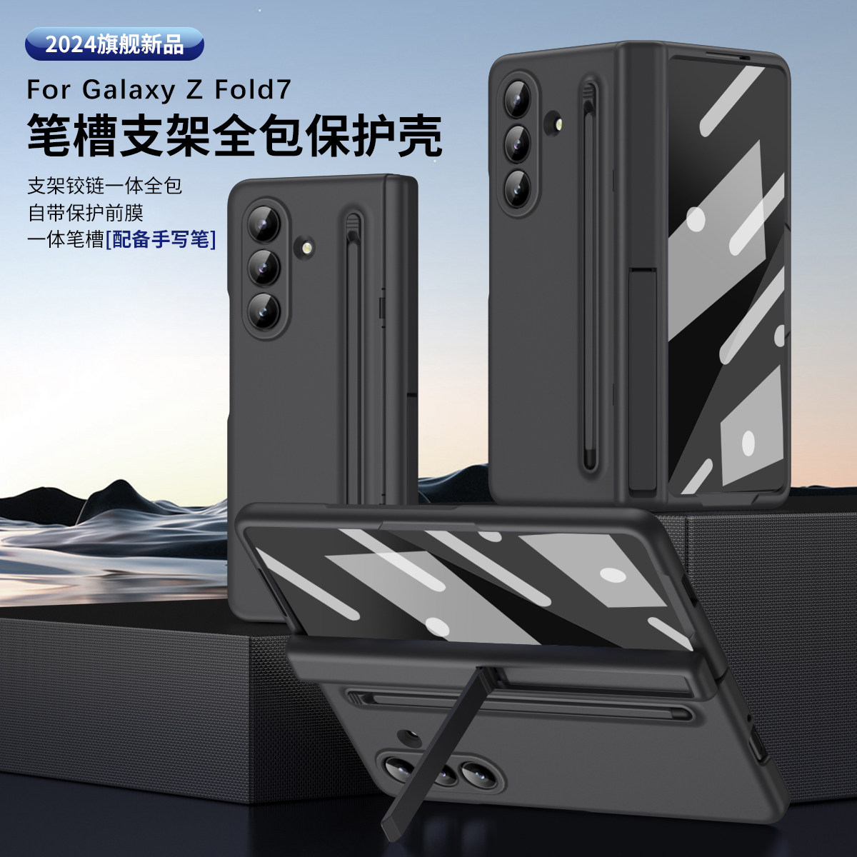 适用新款三星zfold7手机壳铰链中轴防摔附带手写笔fold3/4/5/6折叠屏保护套全包超薄笔槽男支架壳膜一体外壳
